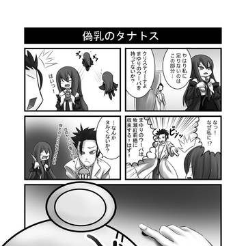 【シュタゲ部合同誌】妄想世界のカオスゲート サンプルをば