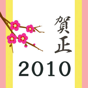 新年明けましておめでとうございます!!!!