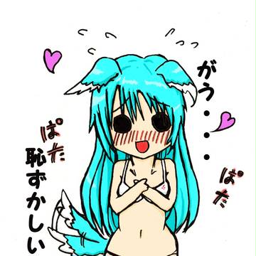 わん子