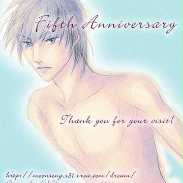 サイト開設五周年記念