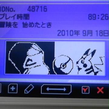 とれ～な～か～ど