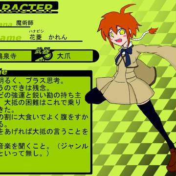 【ＰＰＥ】花菱　かれん【鳴泉寺/学生】