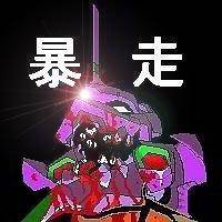 えう゛ぁ