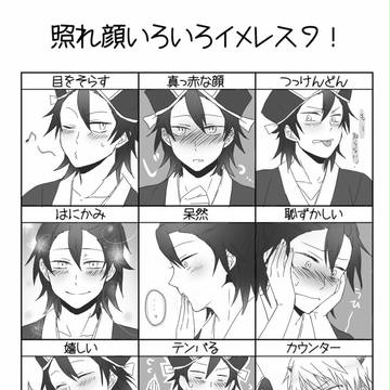 【照れ顔は】閻魔でイメレス【ジャスティス】