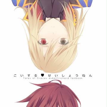 【腐】アスリチャェ…
