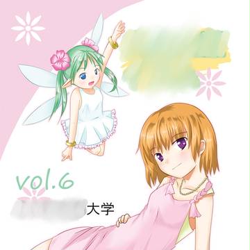 サークル会誌の表紙