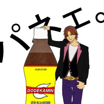 ドデカミンC