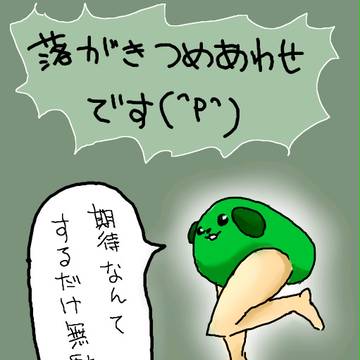 落書きつめあわせ