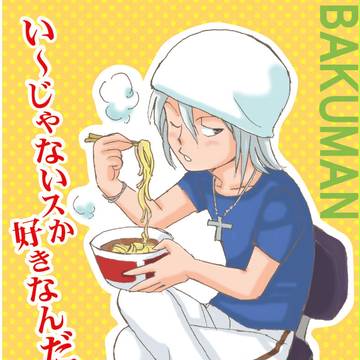 またカップ麺食べてるの？（by雄二郎）