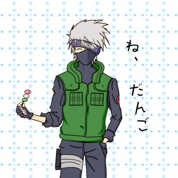 初着色-カカシ
