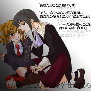 嘉音×朱志香