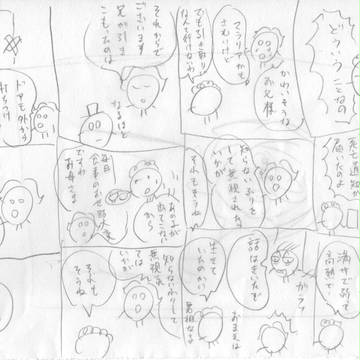 アラフィフの母が描いた漫画