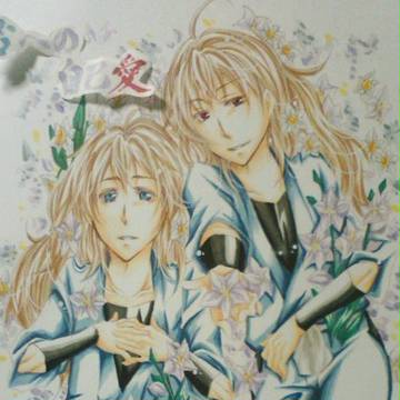 『君への自己愛』表紙