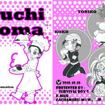 Ｐｕｃｈｉｋｏｍｓ表紙