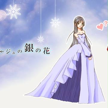 グランルージュの銀の花