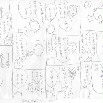 アラフィフの母が描いた漫画２