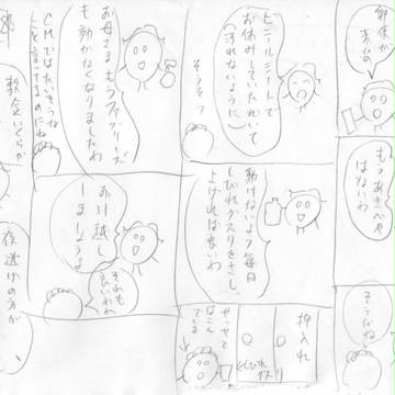アラフィフの母が描いた漫画３