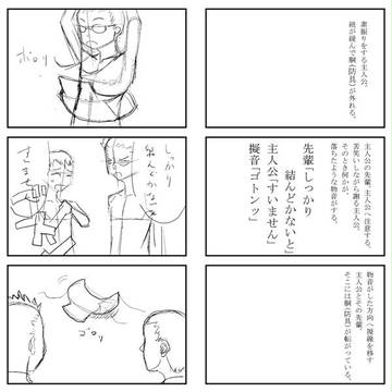 ストーリーとネーム