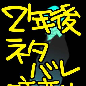 【ワンピース】WJネタバレ注意【サンジ】