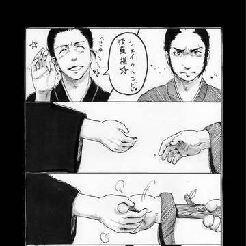もみあげ。