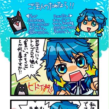 【ぴくしぶたん】ご主人、軽くなりましたか？【4コマ】