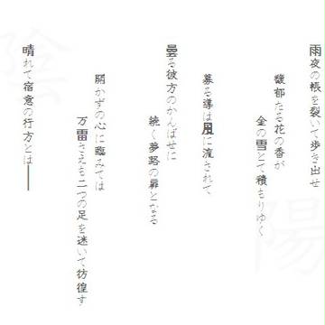 めも