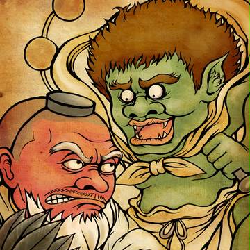 下町大魔王