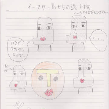 イースター島からの送り物～モアイまで行ってきマス～
