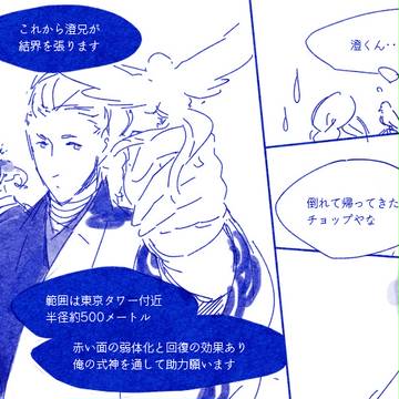 【ぴく東陰】チョップに王手【大詰め青龍】