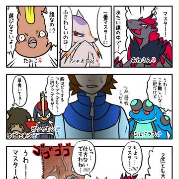 ぽけまん