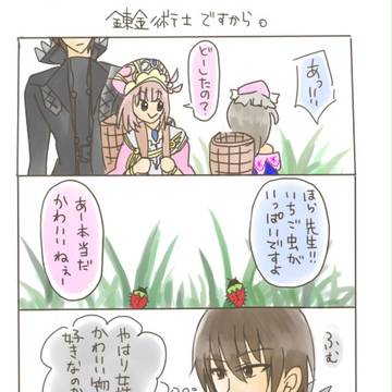 トトリのアトリエの４コマ