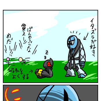 ダゲキが私の嫁すぎた