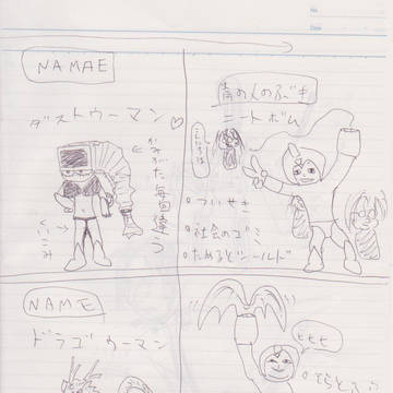ロックマン落書き2