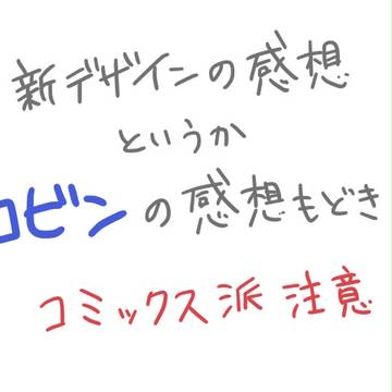 本誌バレ注意 ロビンちゃんが