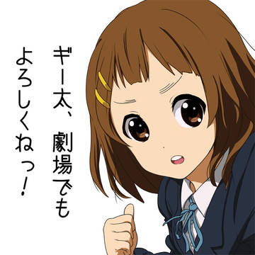 祝！！けいおん！映画化！！！