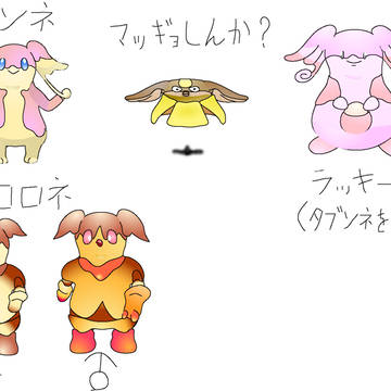 たぶんね・・・