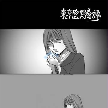 【ぴく東陰】かなえ【大詰め玄武】