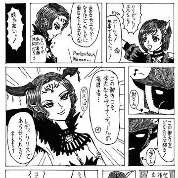 第93話【ああアクウィラに涙あり】