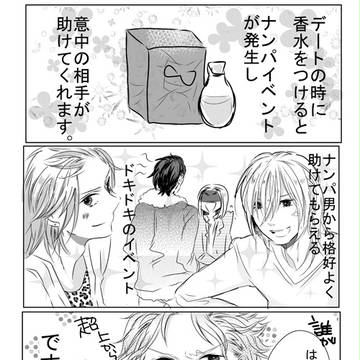 【ネタバレ】ＧＳ３設楽先輩が不安
