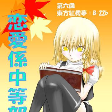 紅楼夢 表紙