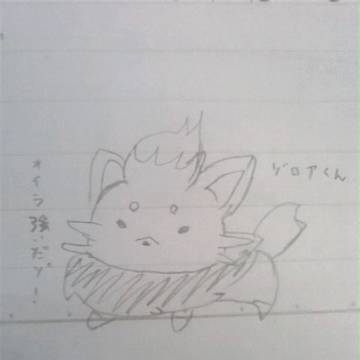 らくがきー