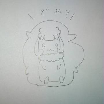 エルフーン