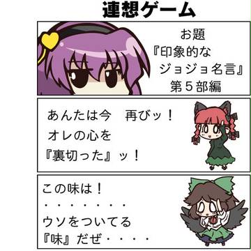地霊殿連想ゲーム　EX07