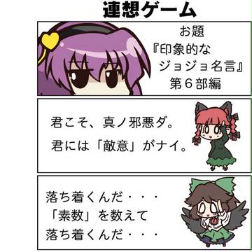 地霊殿連想ゲーム　EX08