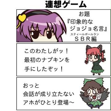 地霊殿連想ゲーム　EX09