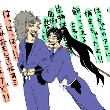 くく竹？