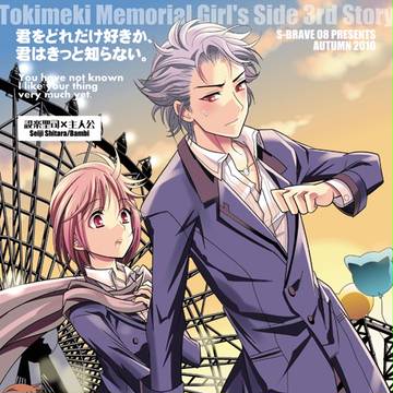 【設楽主】スパーク新刊サンプル【GS3】
