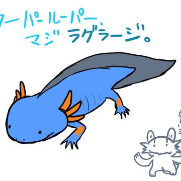 マジラグラージ