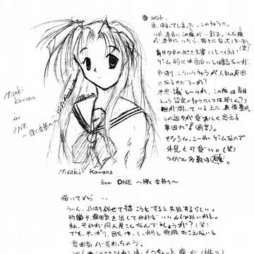 みさき先輩＠ONE～輝く季節へ～