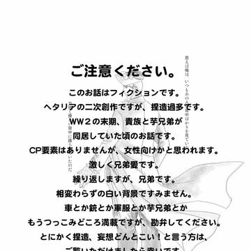 約束2【東西+貴族】